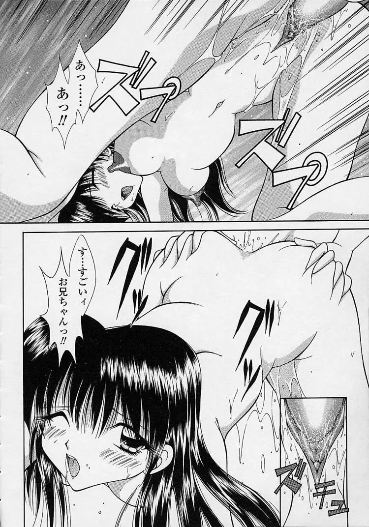 とろける舌づかい Page.73