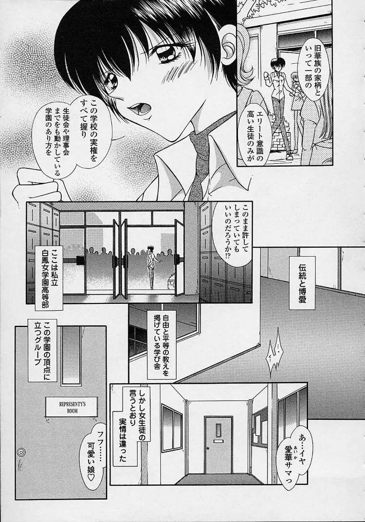 とろける舌づかい Page.98