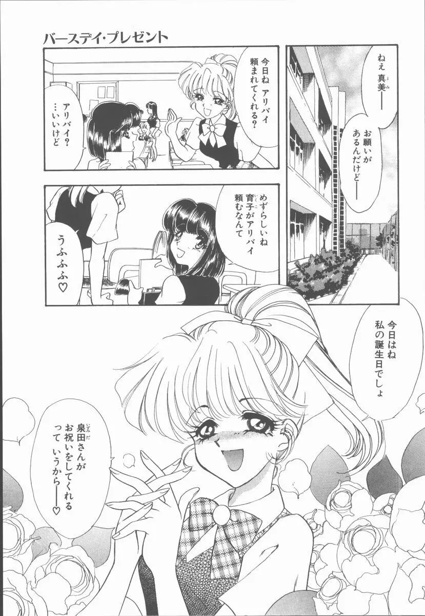 カーミラ ザ・サディスティックス Page.129