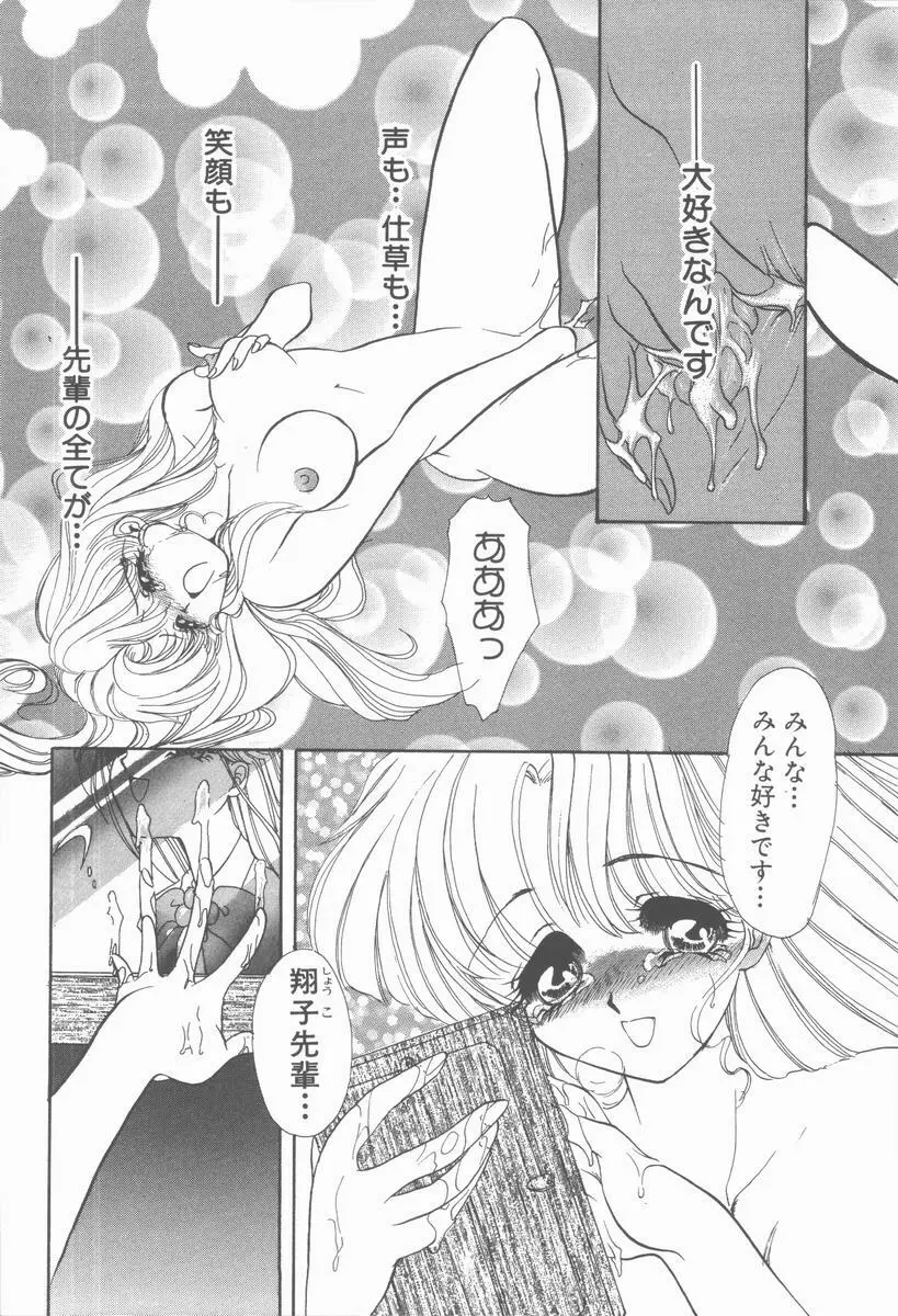 カーミラ ザ・サディスティックス Page.144