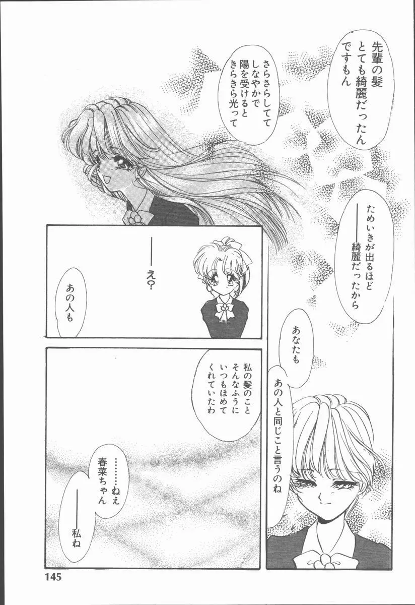 カーミラ ザ・サディスティックス Page.151