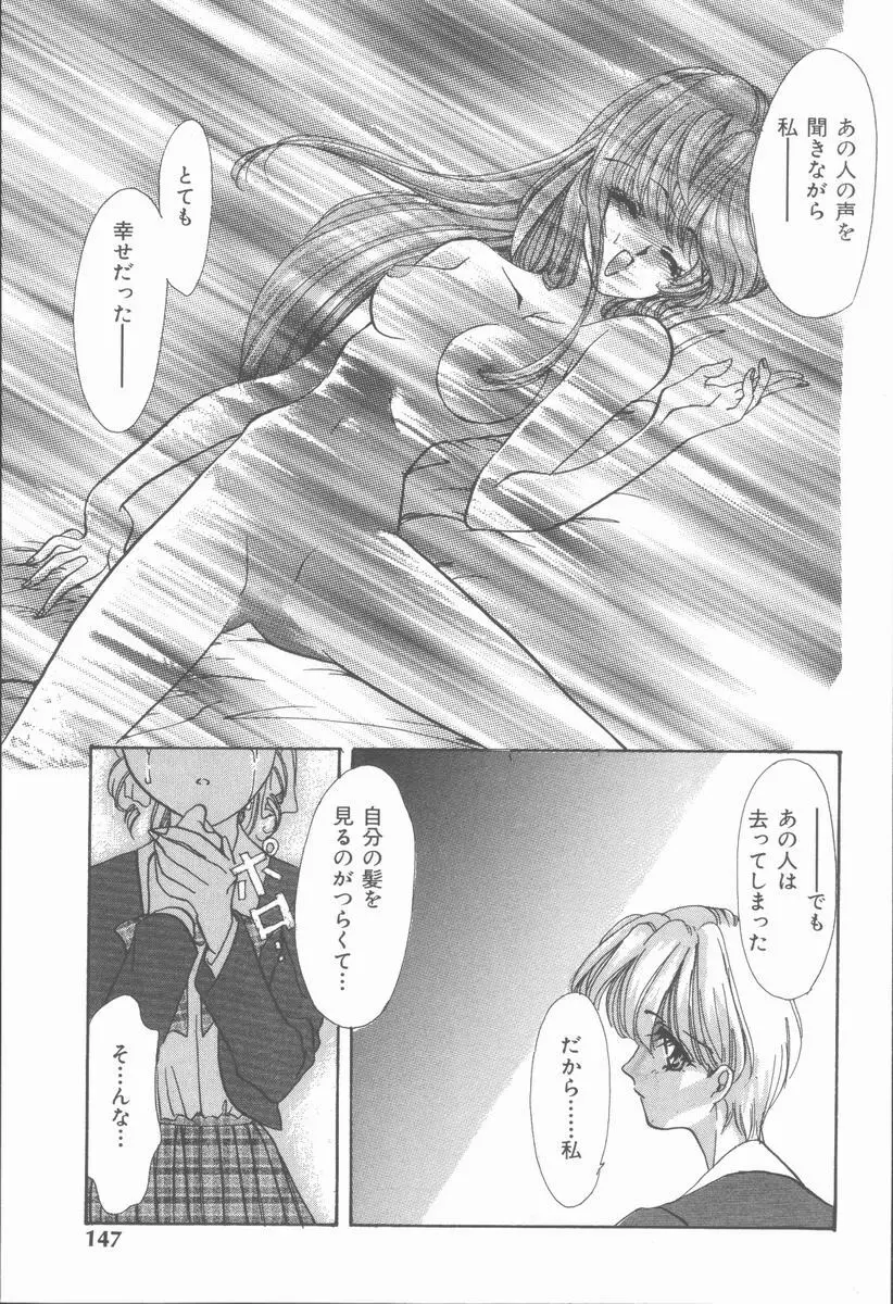 カーミラ ザ・サディスティックス Page.153