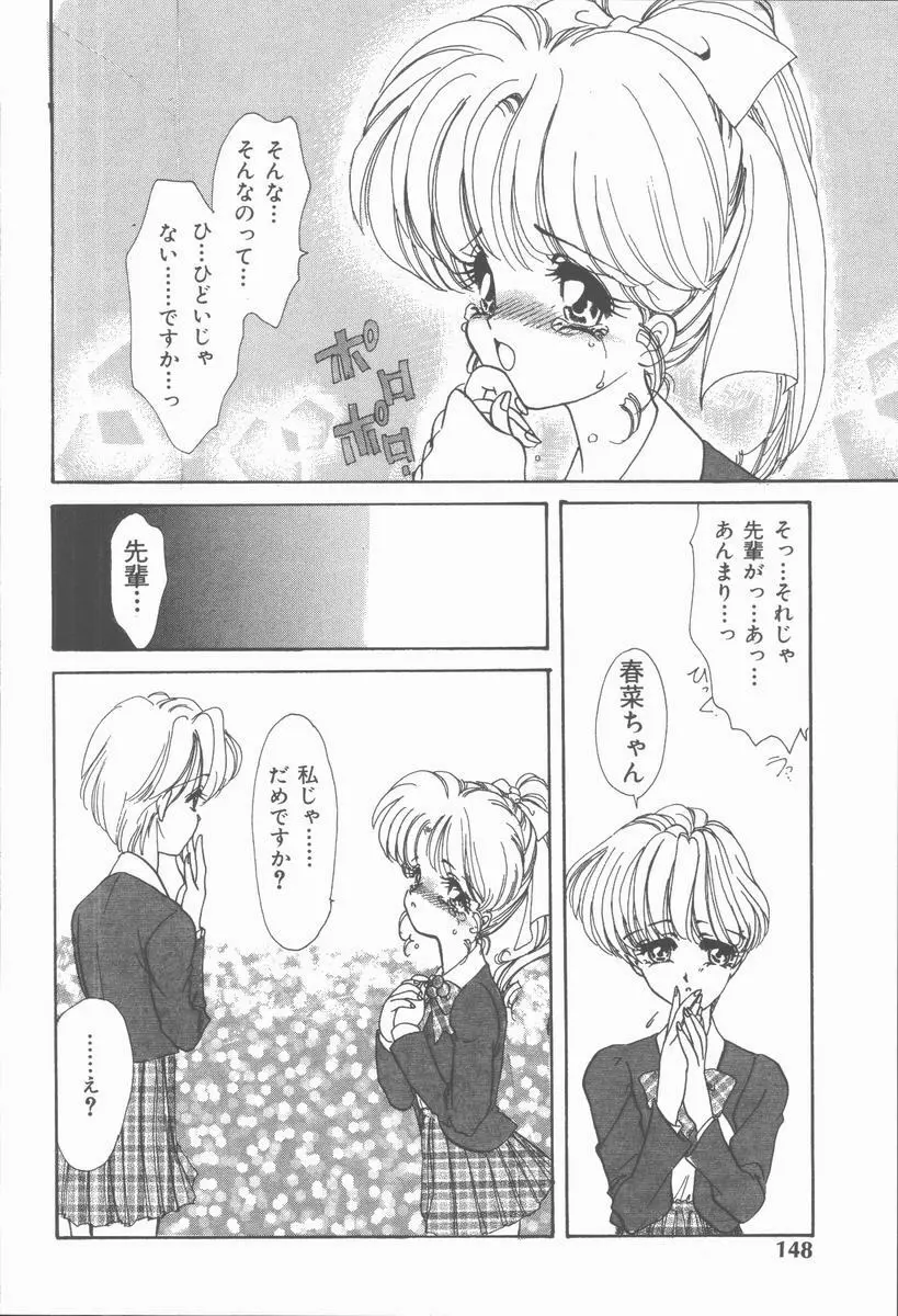 カーミラ ザ・サディスティックス Page.154