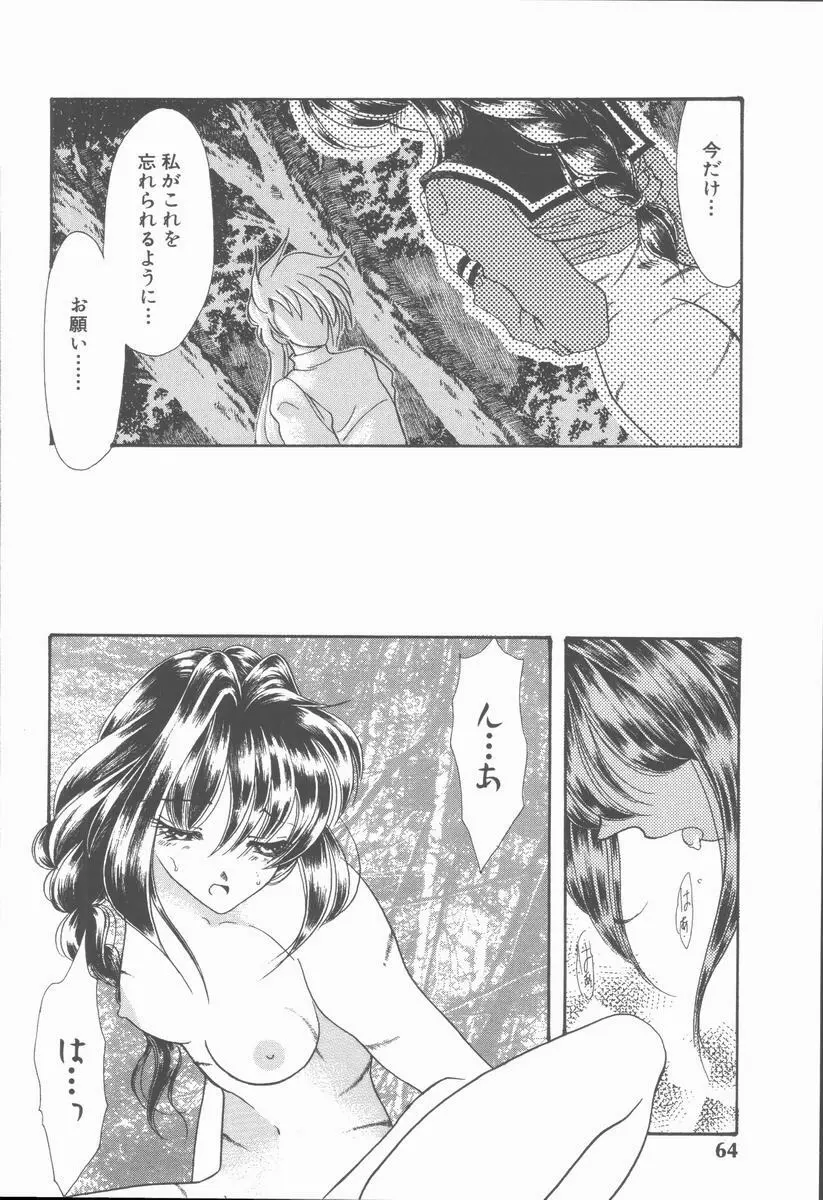 カーミラ ザ・サディスティックス Page.70