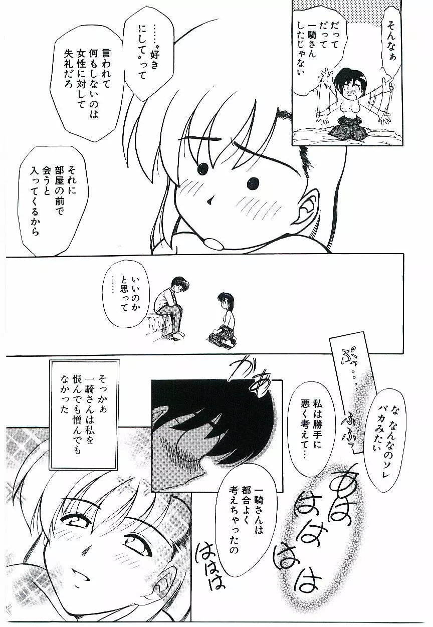 幼艶ヴィーナス Page.100