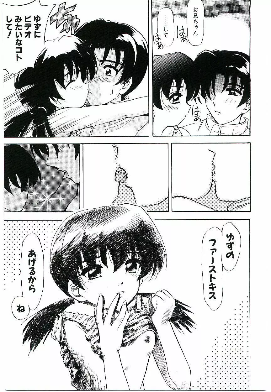 幼艶ヴィーナス Page.124