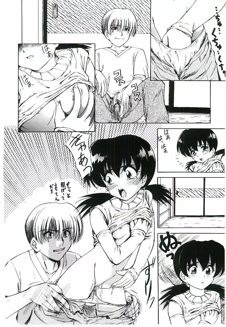 幼艶ヴィーナス Page.143