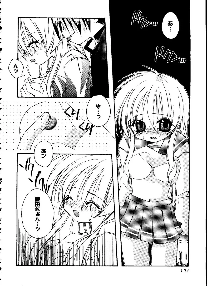 Love Heart 10 Page.104