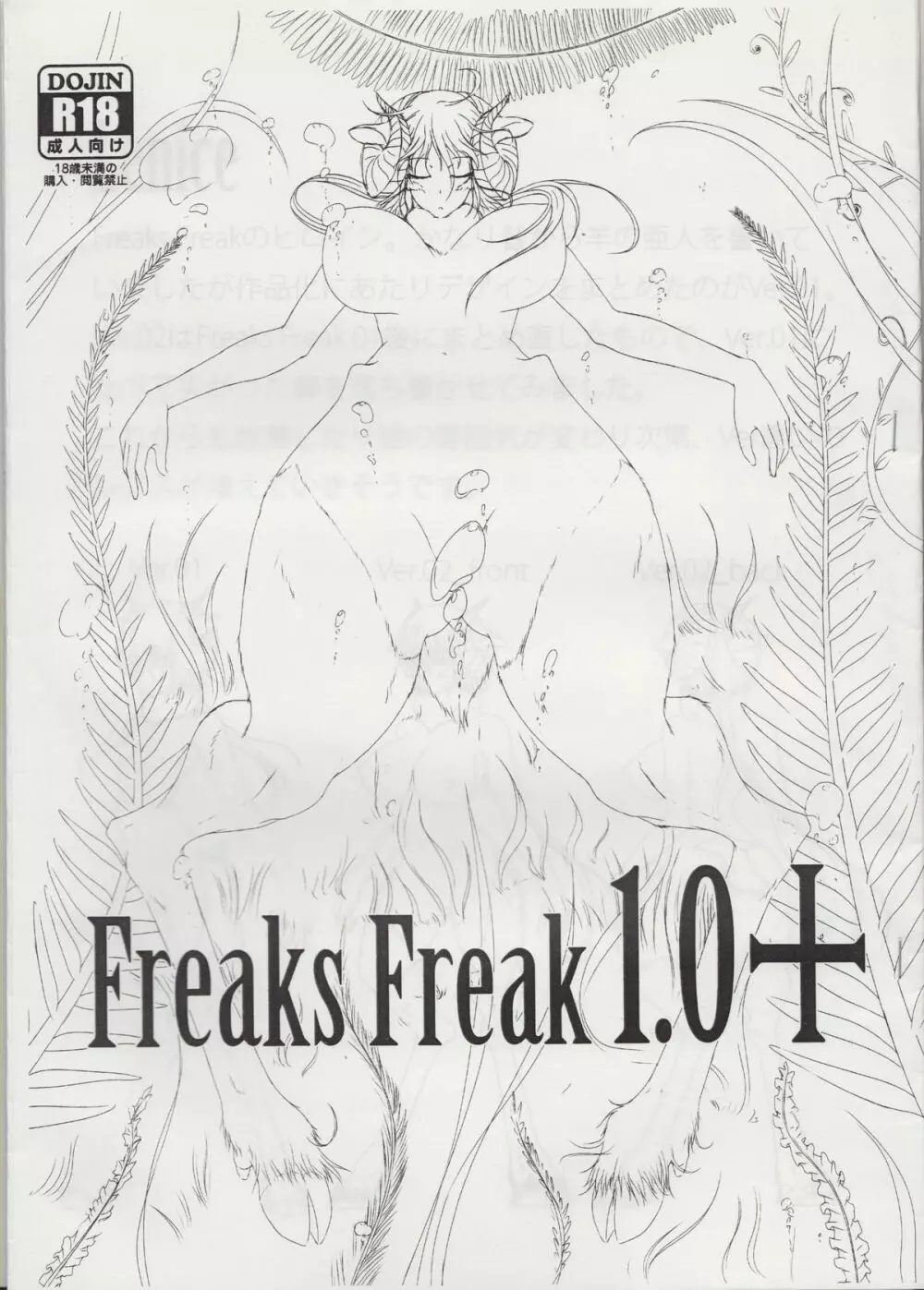 Freaks Freak 1.0+ Page.1