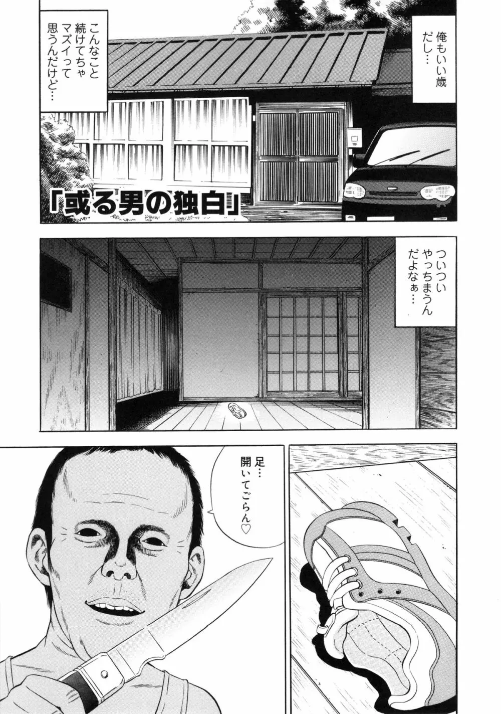戯児体験 Page.203
