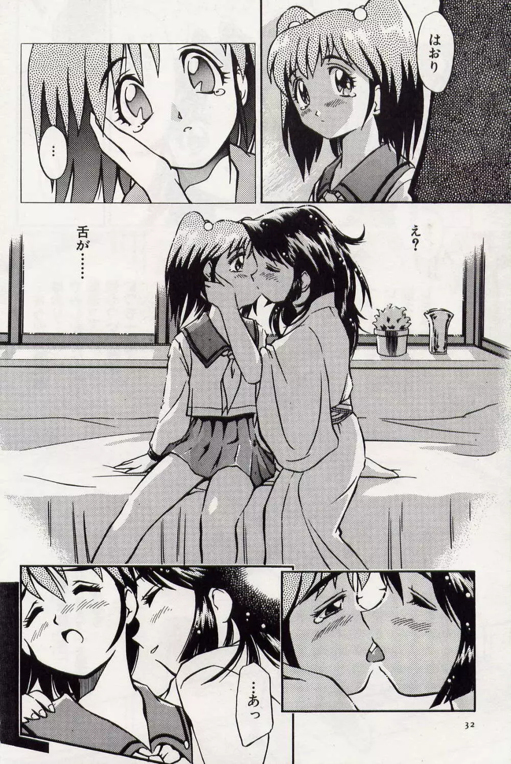 Haori to Hane~ Page.6