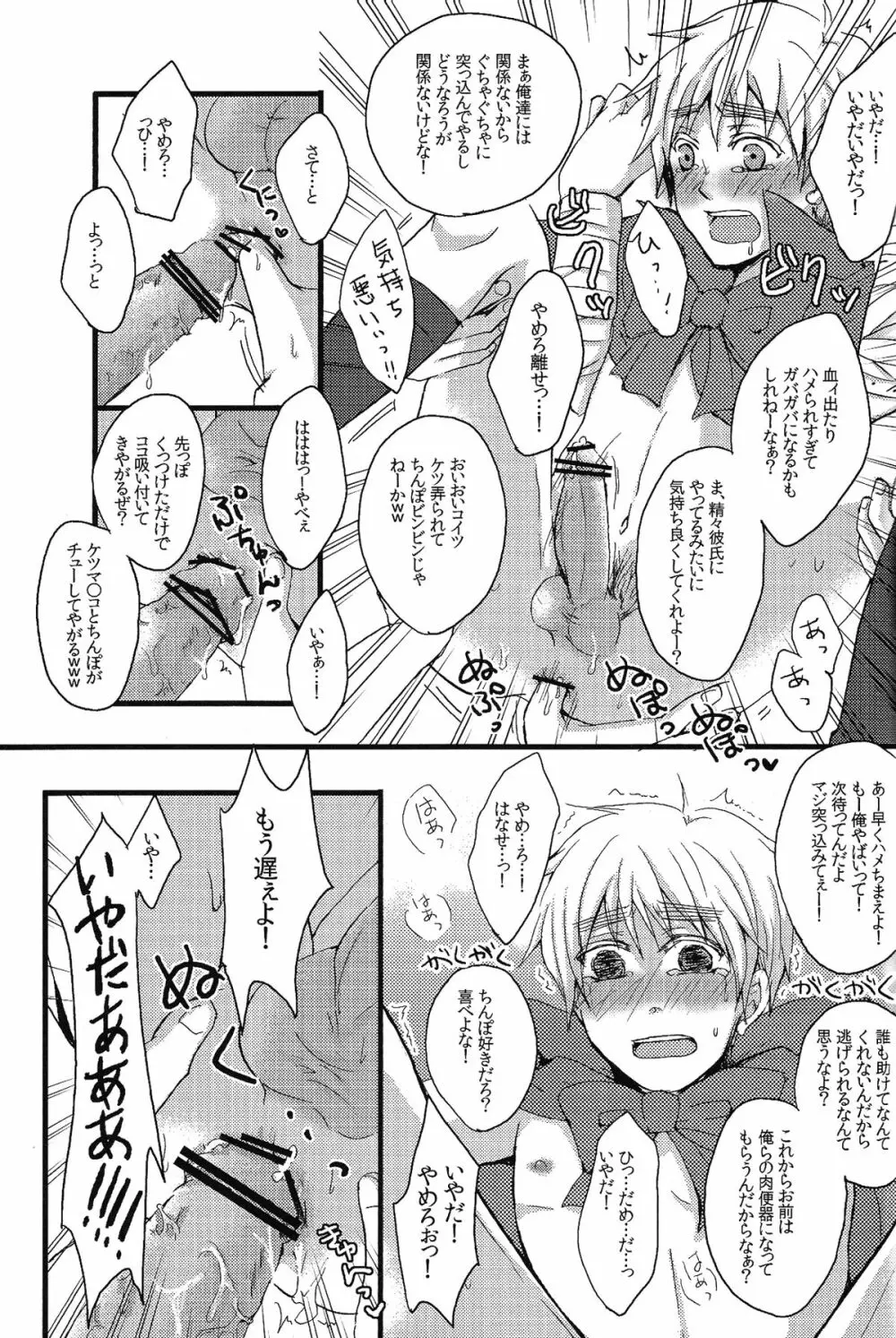MAGICAL☆HEALING Page.10