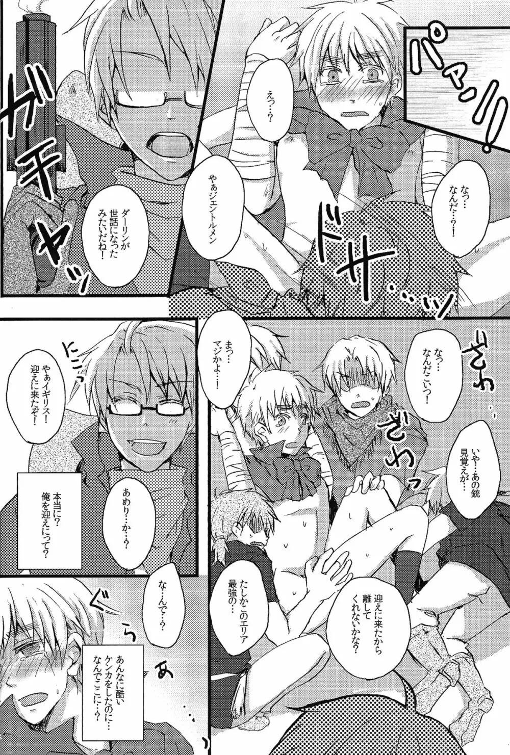 MAGICAL☆HEALING Page.11