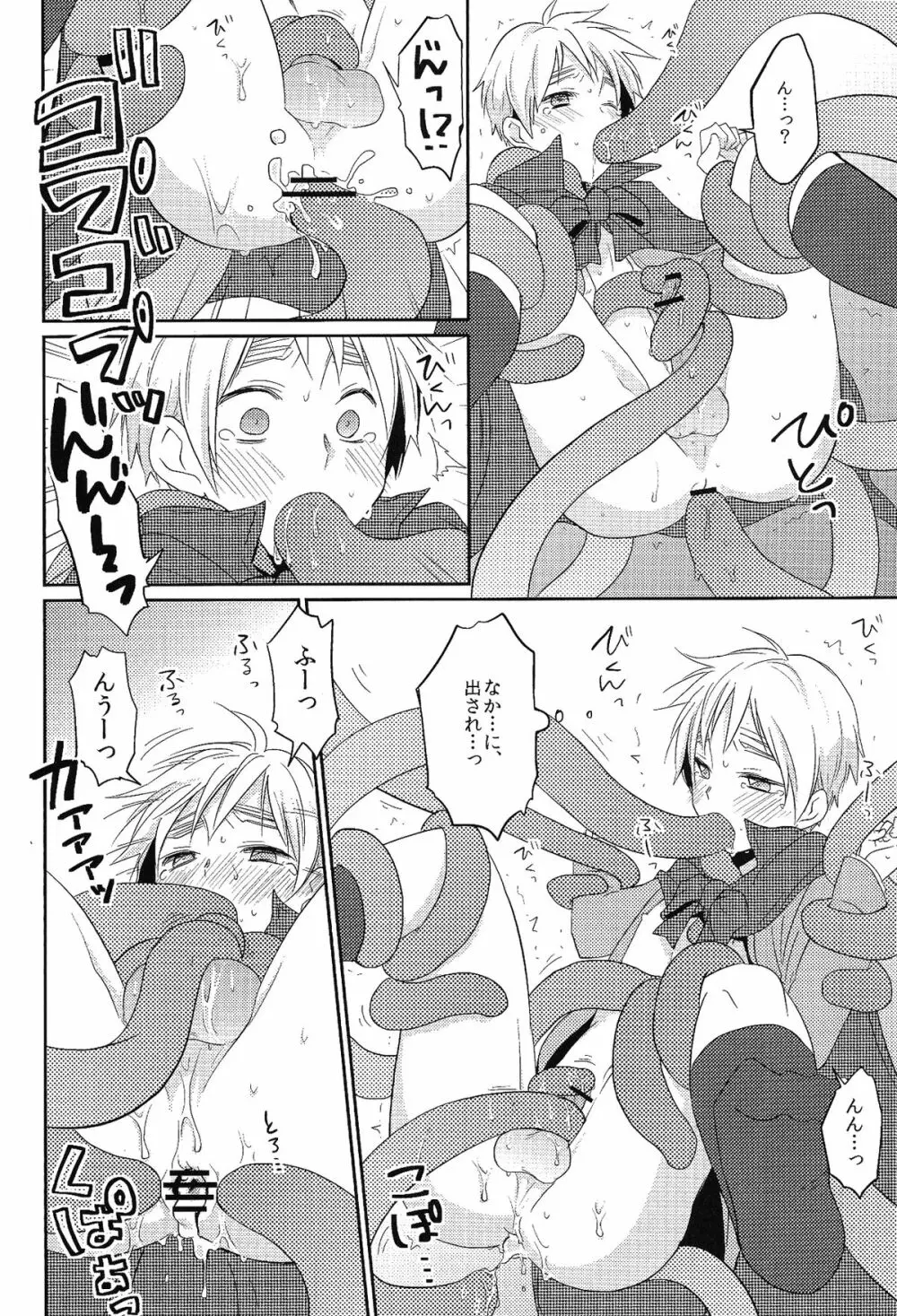 MAGICAL☆HEALING Page.35