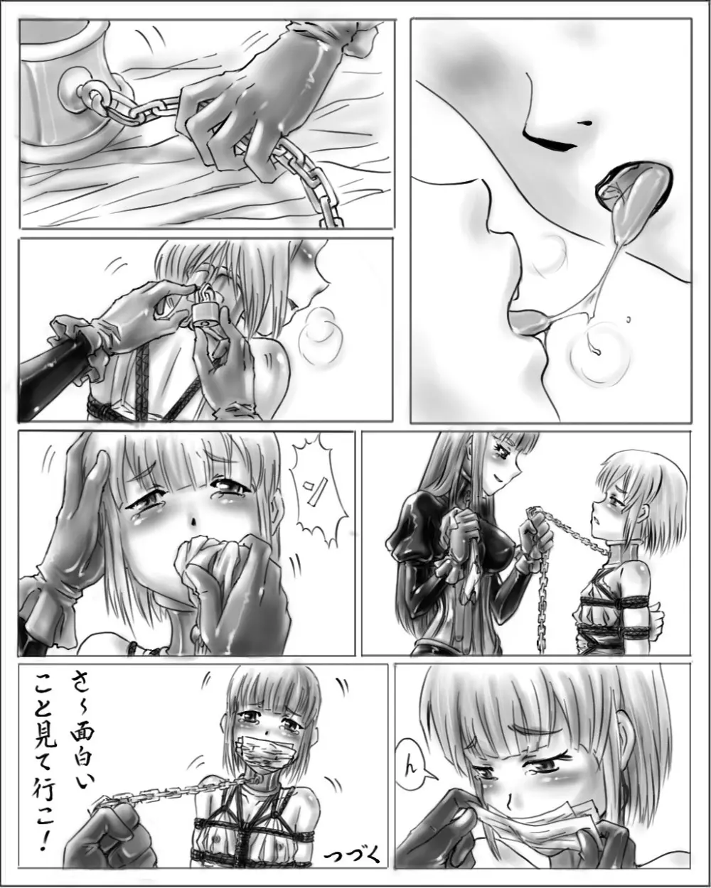 お姉ちゃんはおもちゃ屋 Page.12