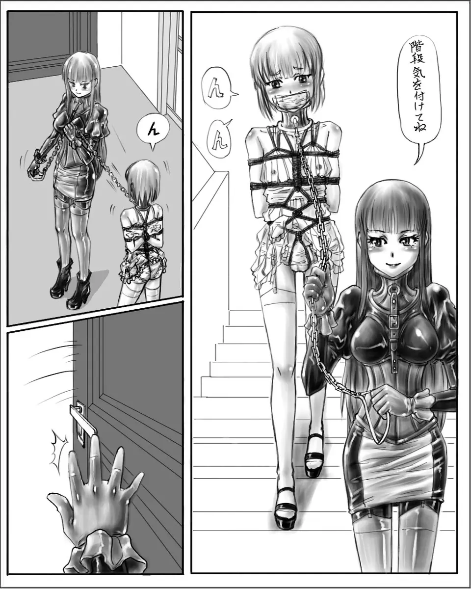 お姉ちゃんはおもちゃ屋 Page.13