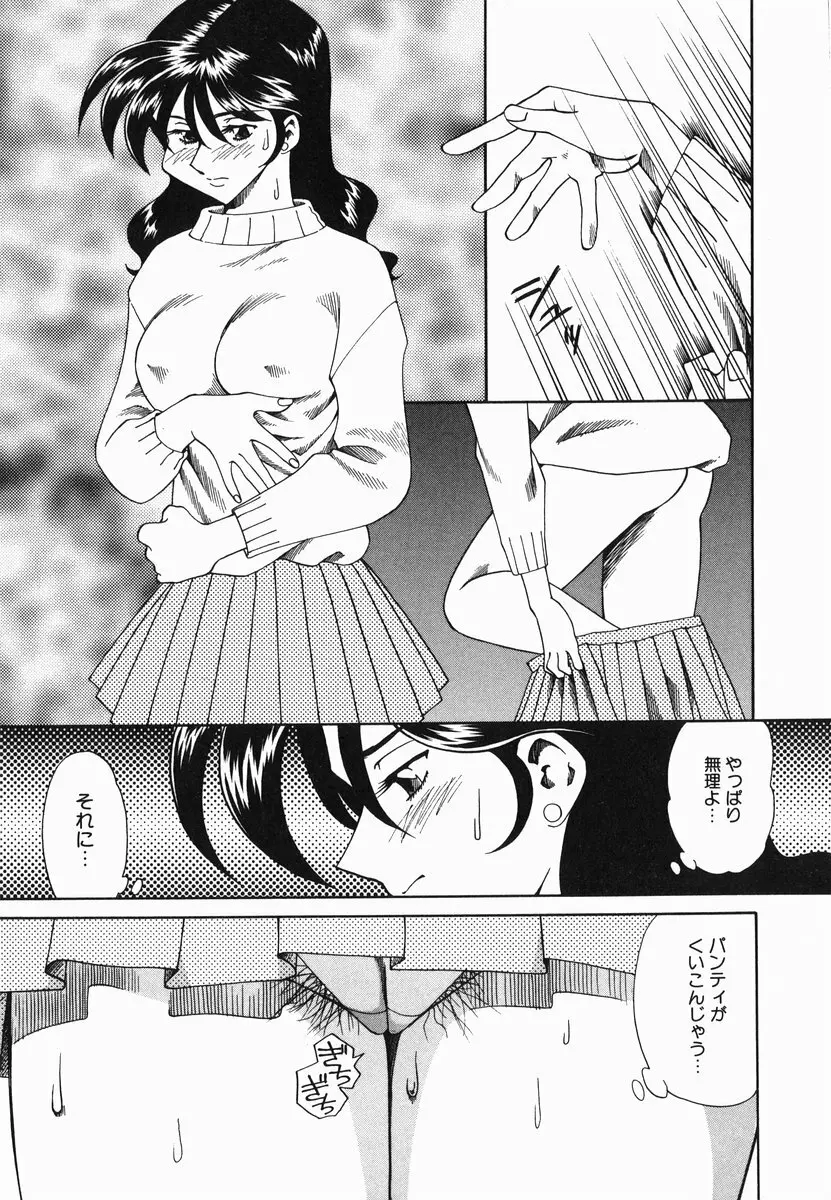 官能に溺れる陽子 Page.13