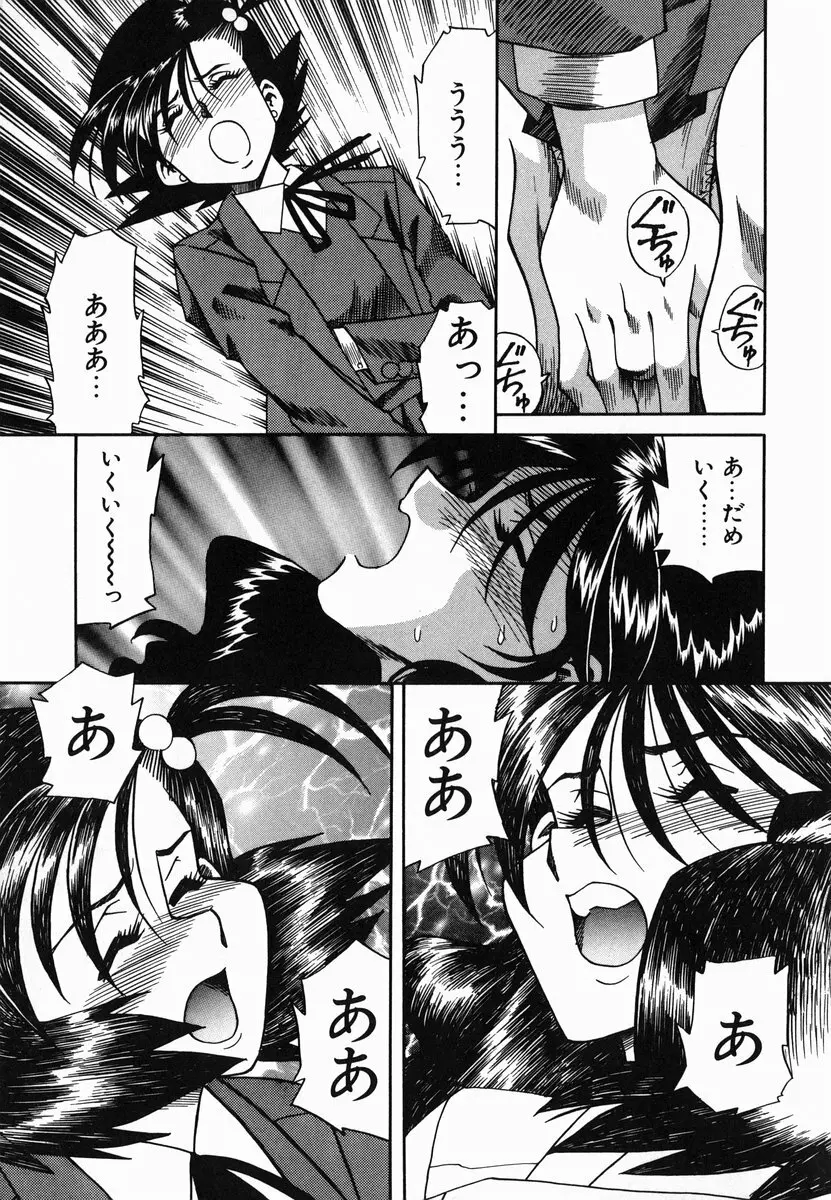 官能に溺れる陽子 Page.139
