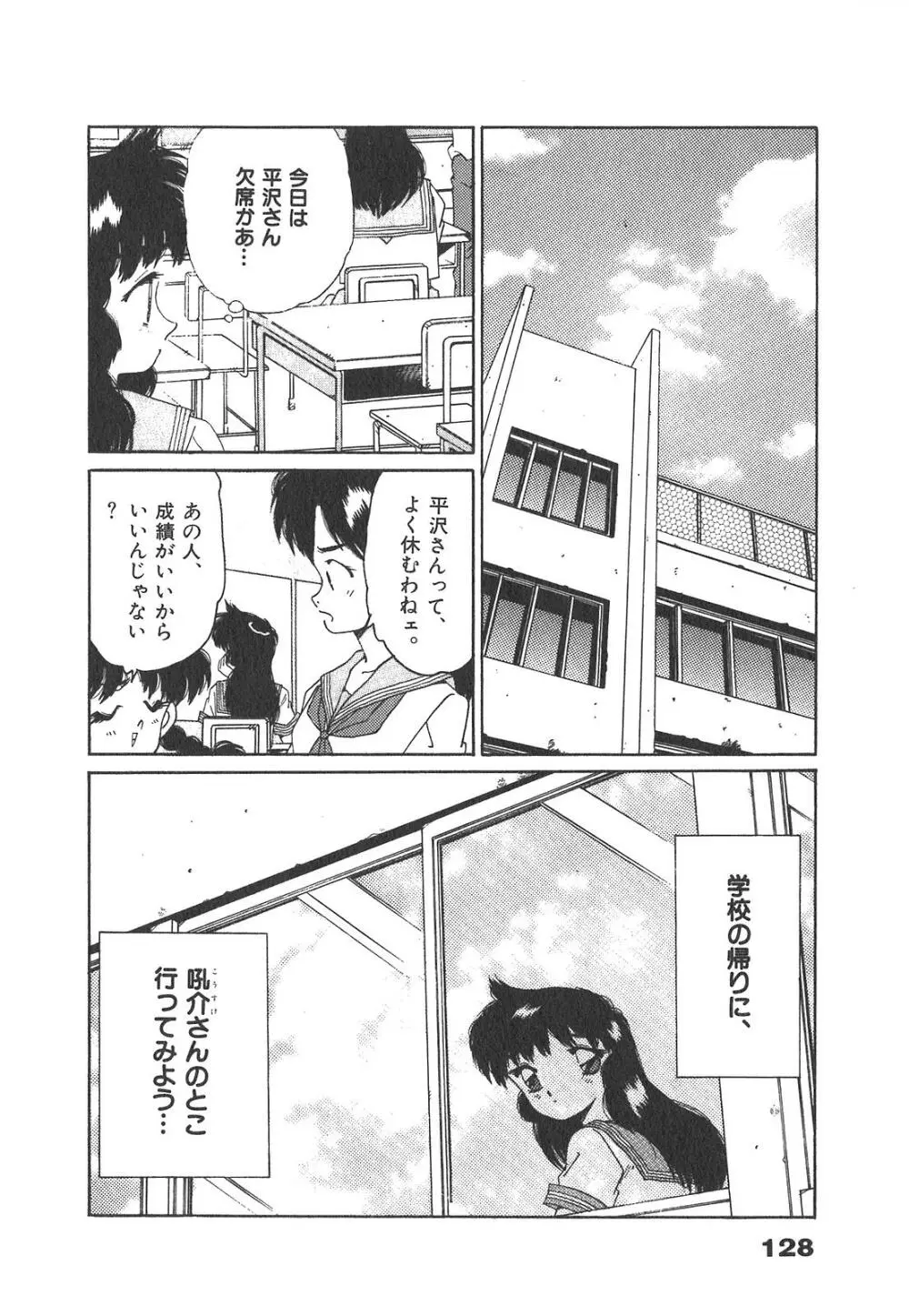 「猫耳」にお願い Page.128