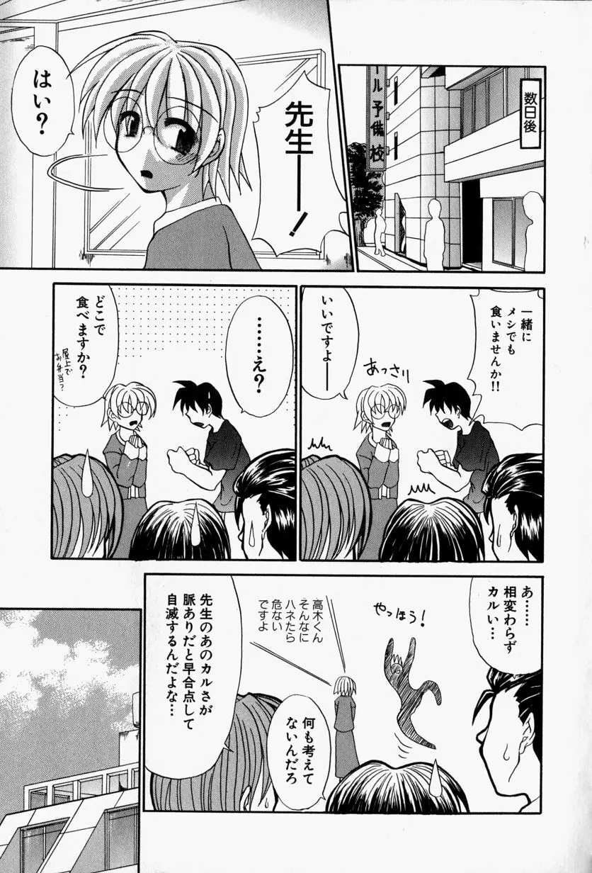 SHE'Sネット！！ Page.10