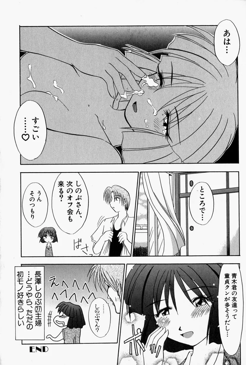 SHE'Sネット！！ Page.119