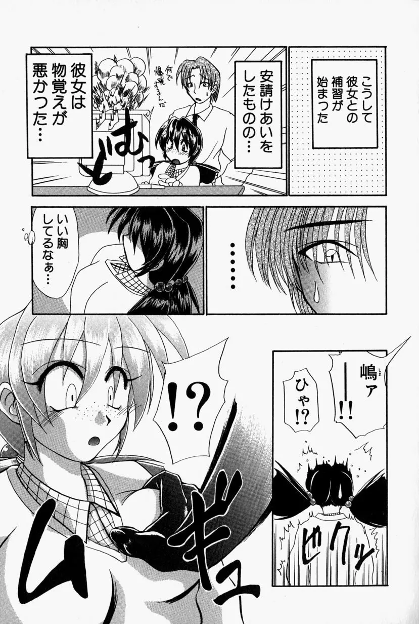 SHE'Sネット！！ Page.126