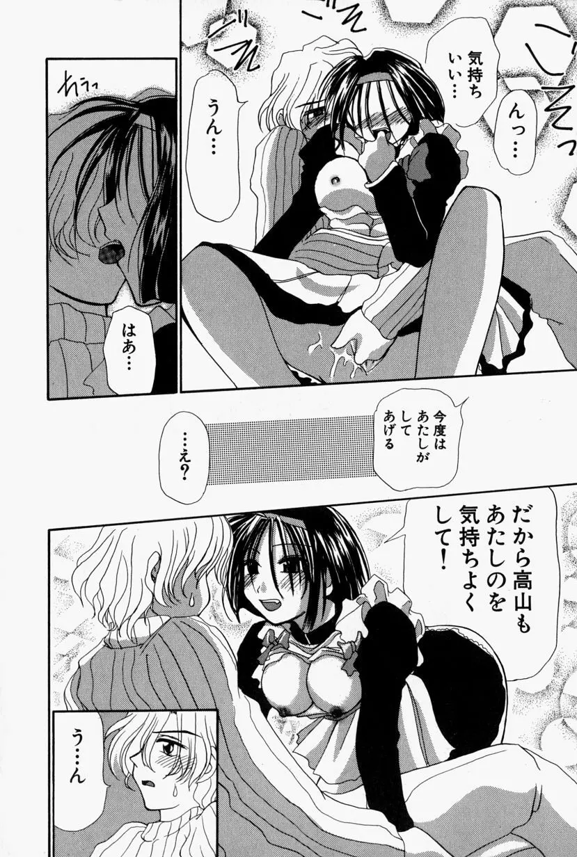 SHE'Sネット！！ Page.161