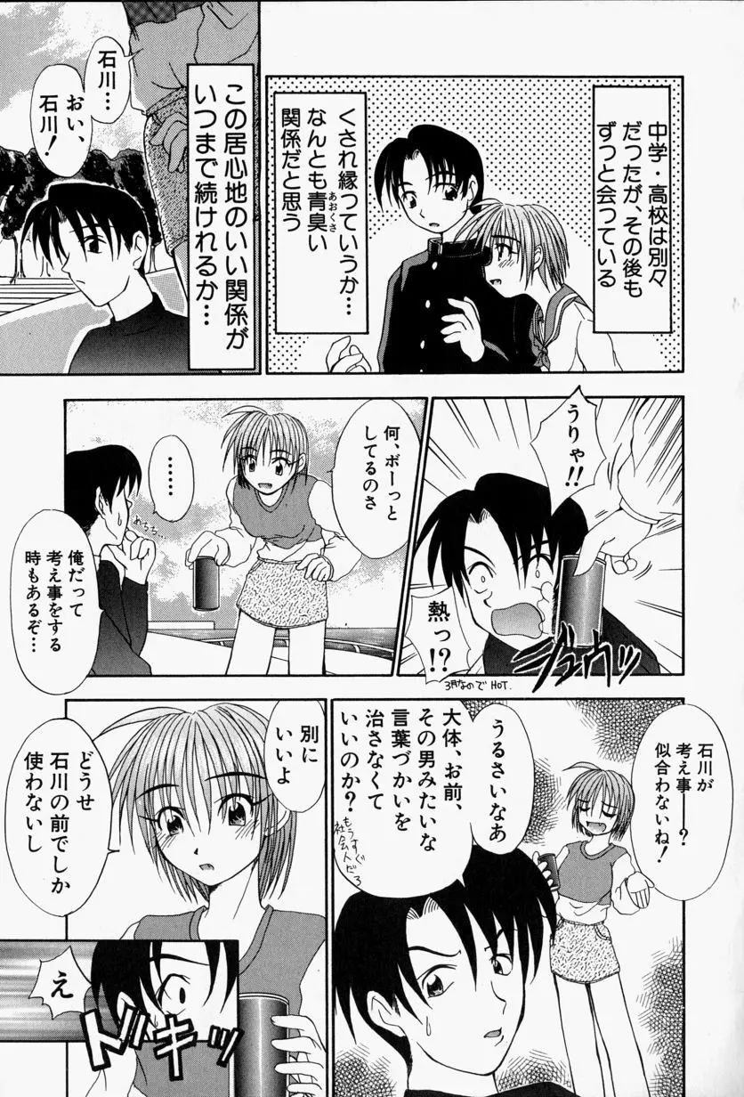 SHE'Sネット！！ Page.26