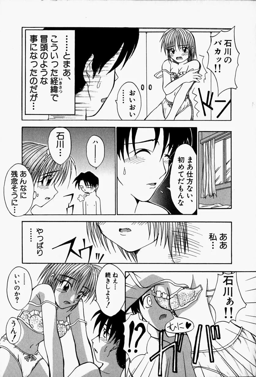 SHE'Sネット！！ Page.32