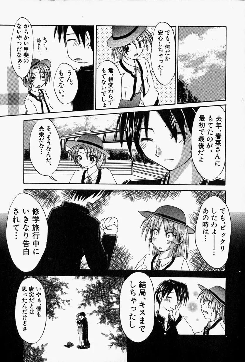 SHE'Sネット！！ Page.42