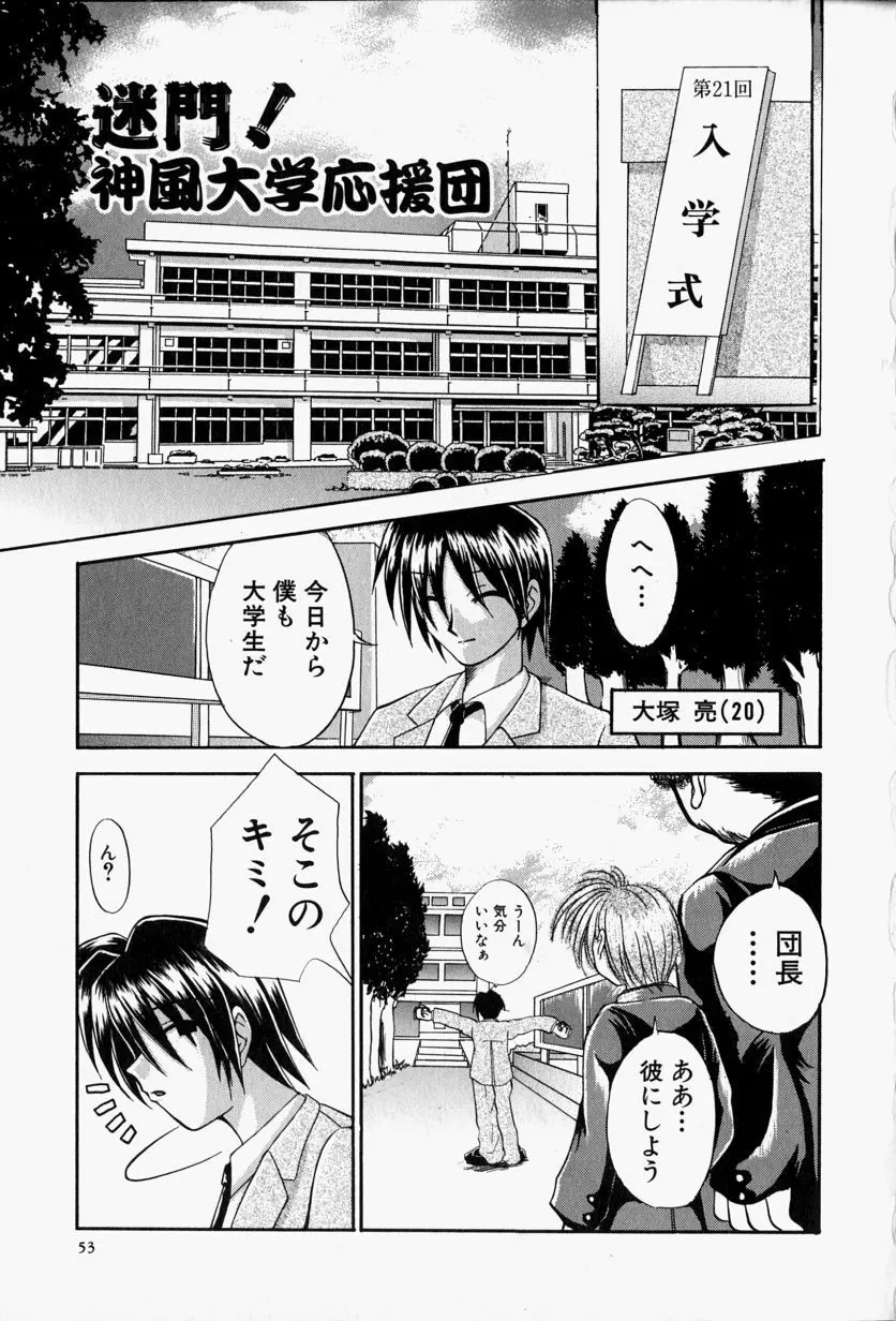 SHE'Sネット！！ Page.56