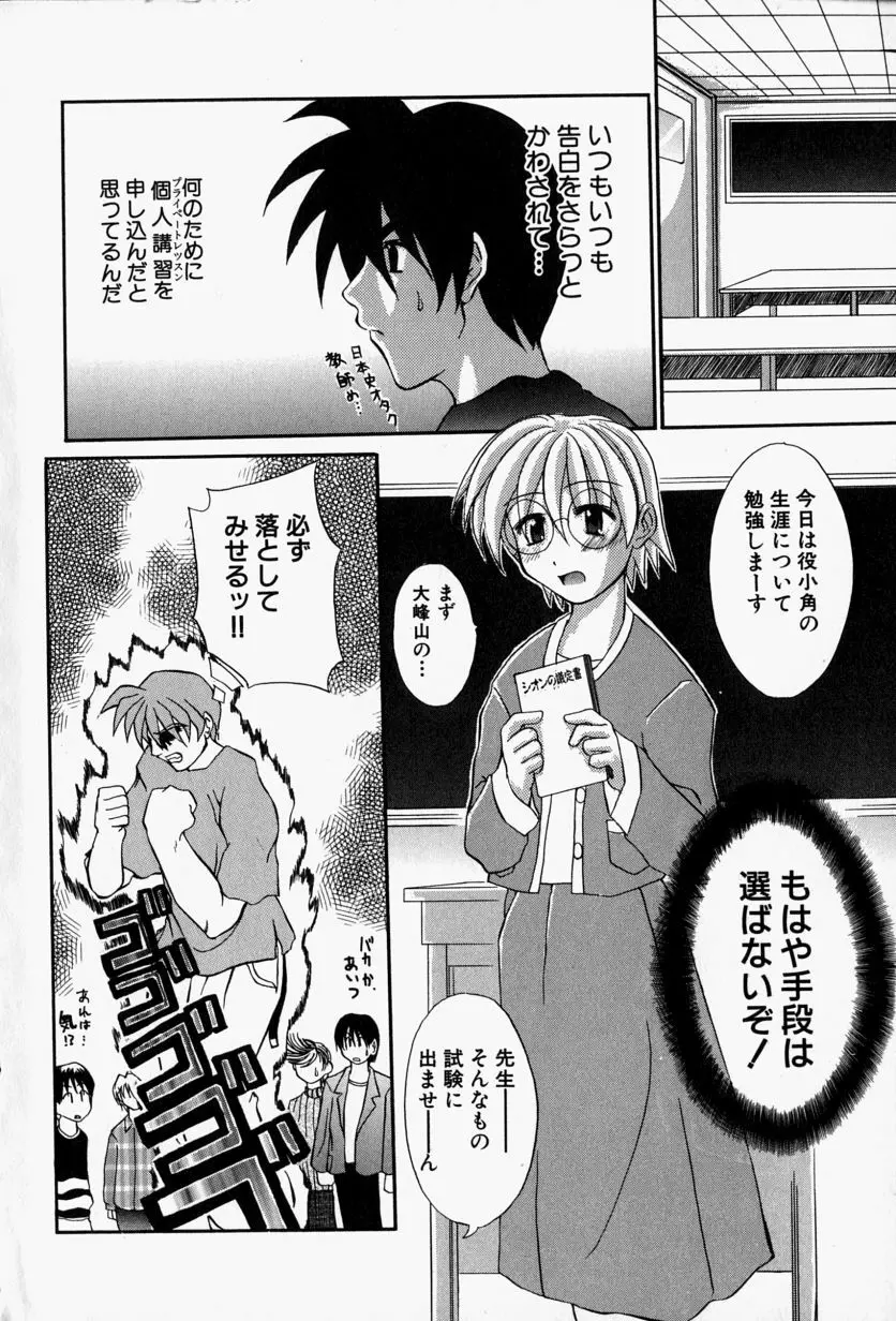 SHE'Sネット！！ Page.9