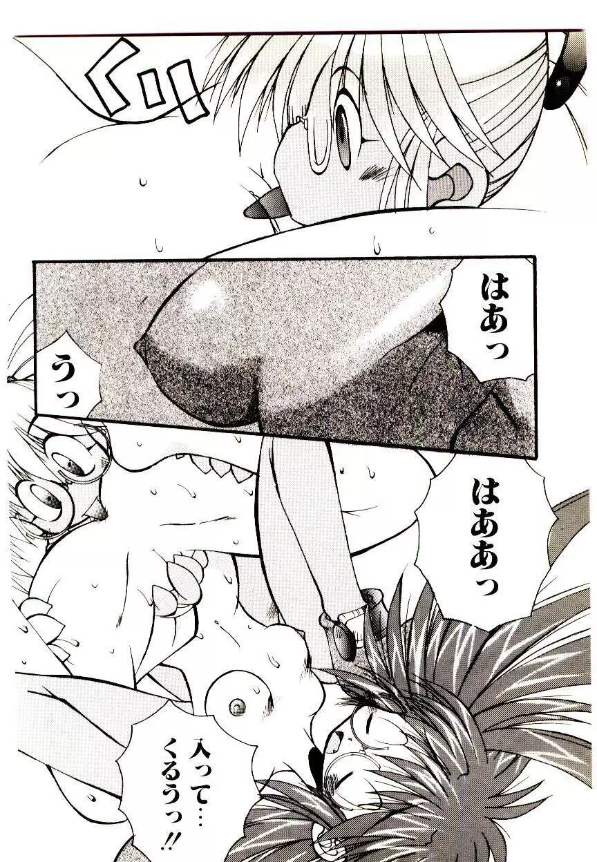 マンガ完熟選科 Page.132