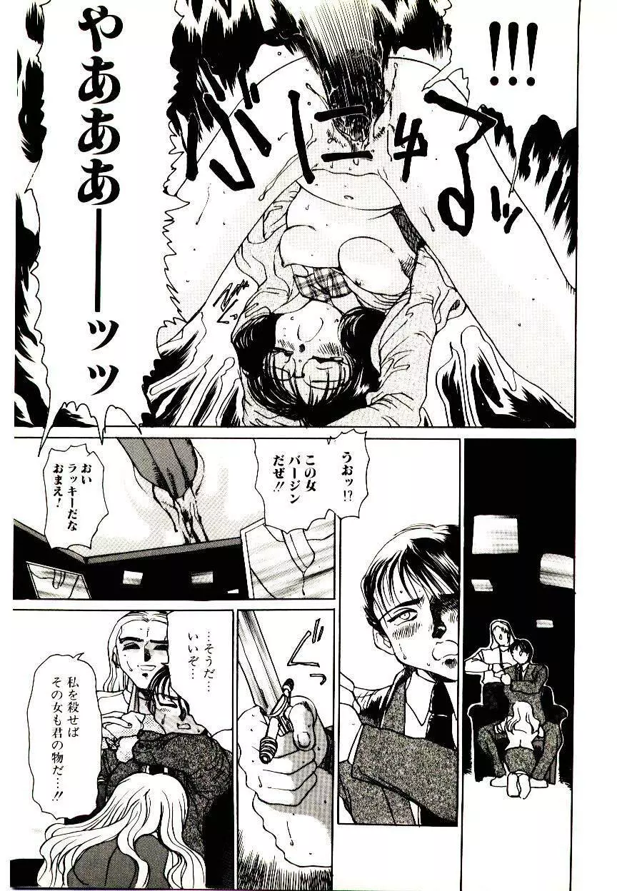 マンガ完熟選科 Page.99