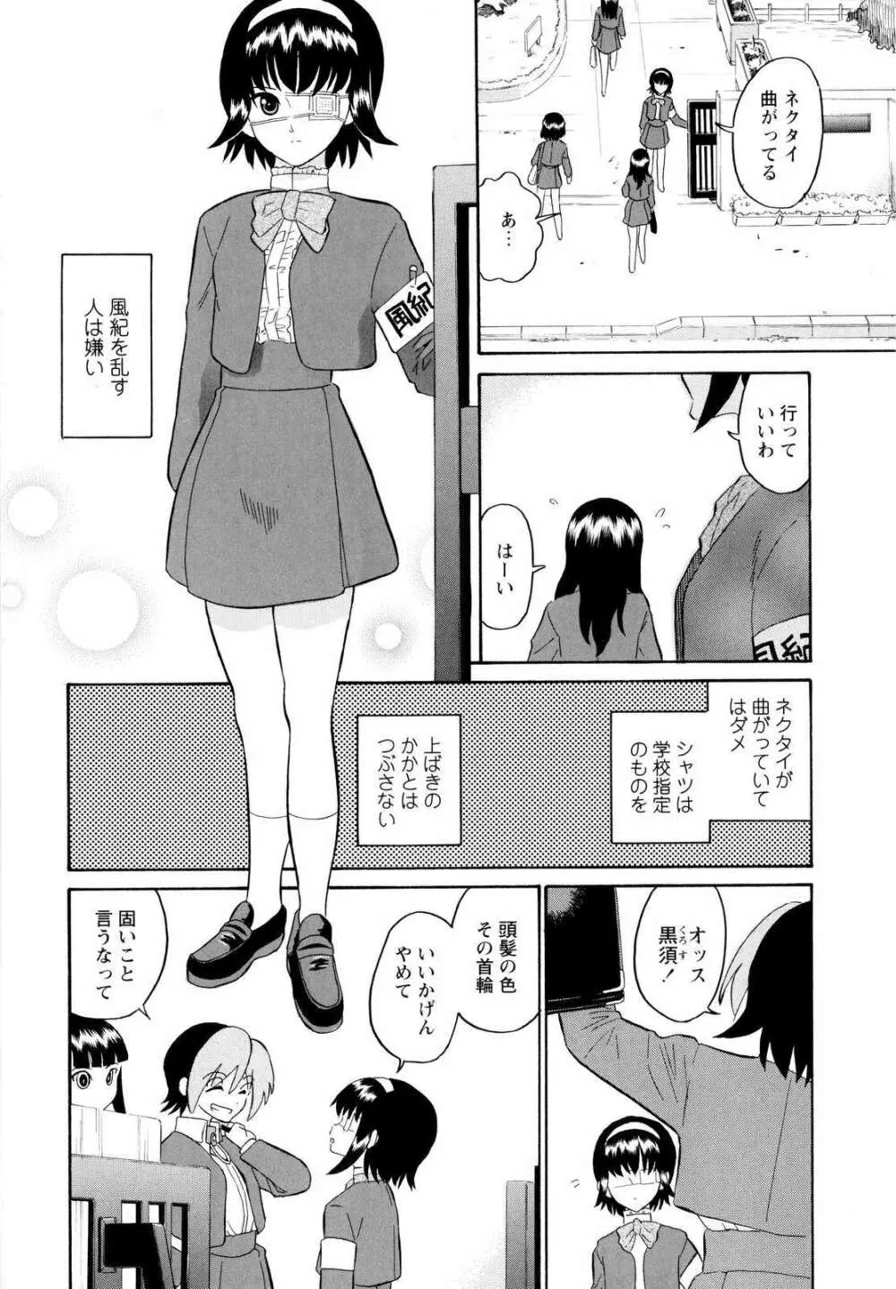 ハルカ69 Page.11