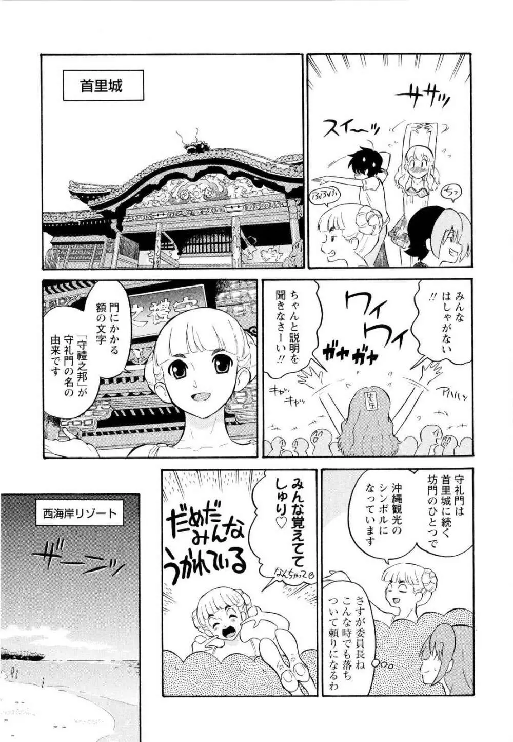 ハルカ69 Page.114