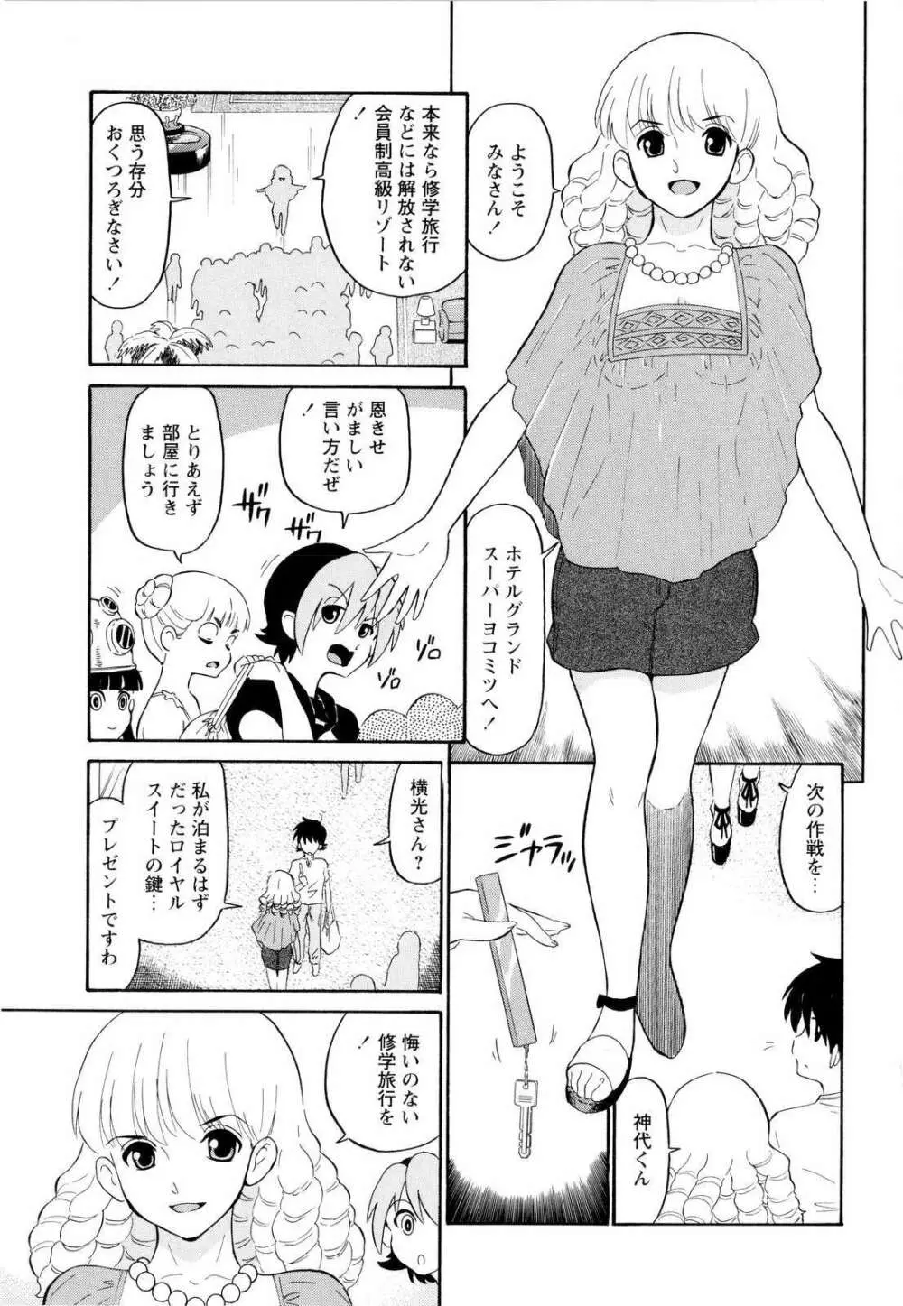 ハルカ69 Page.120