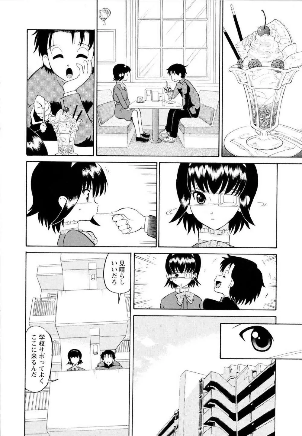 ハルカ69 Page.17