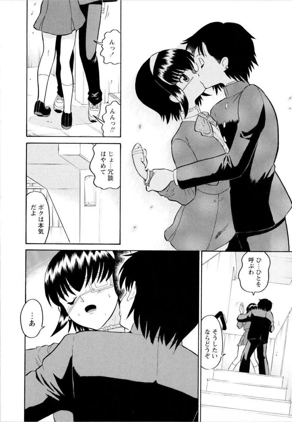 ハルカ69 Page.19