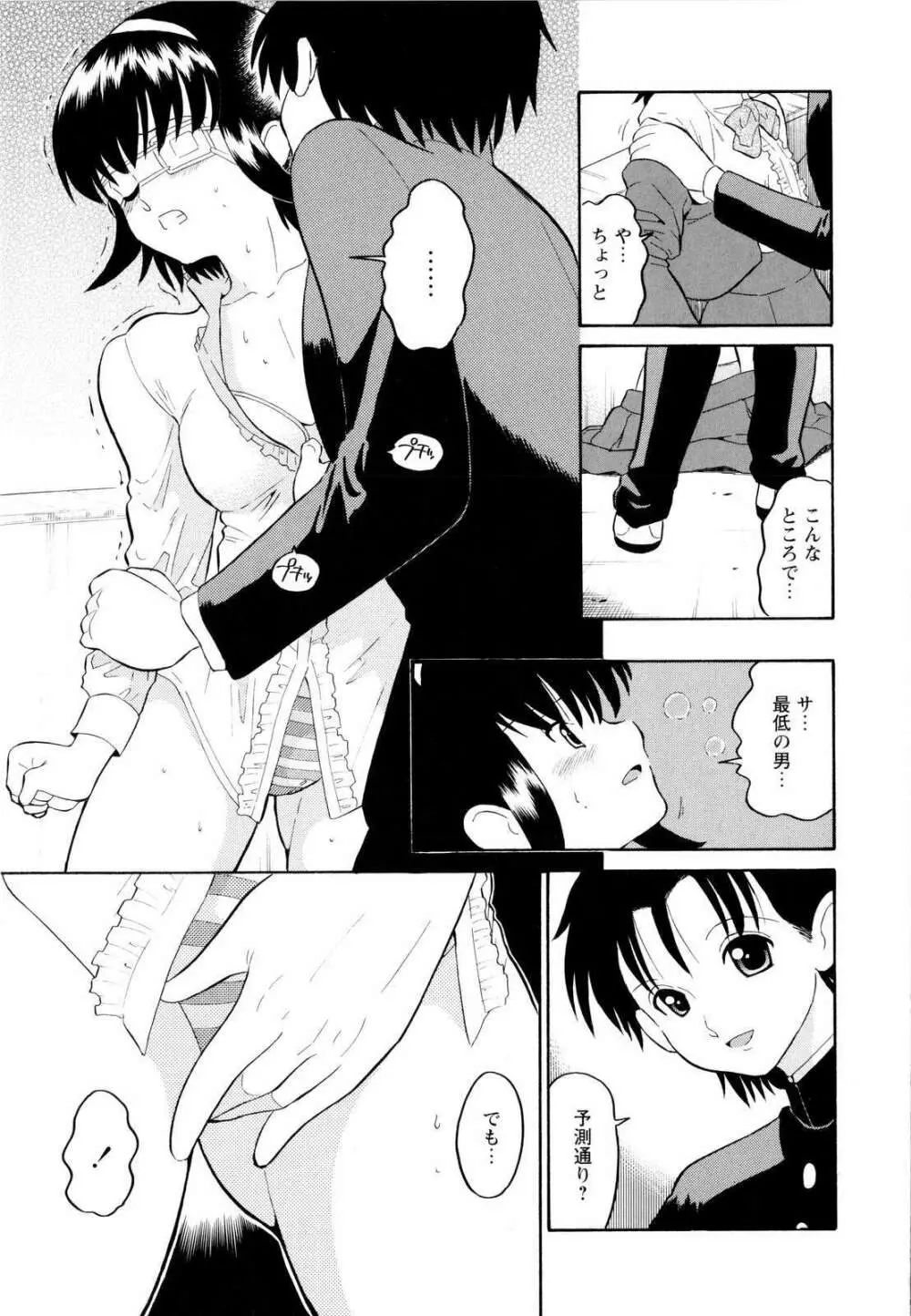 ハルカ69 Page.20