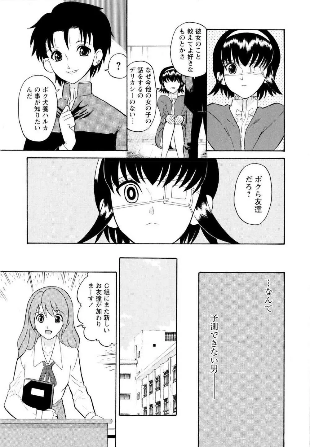 ハルカ69 Page.28