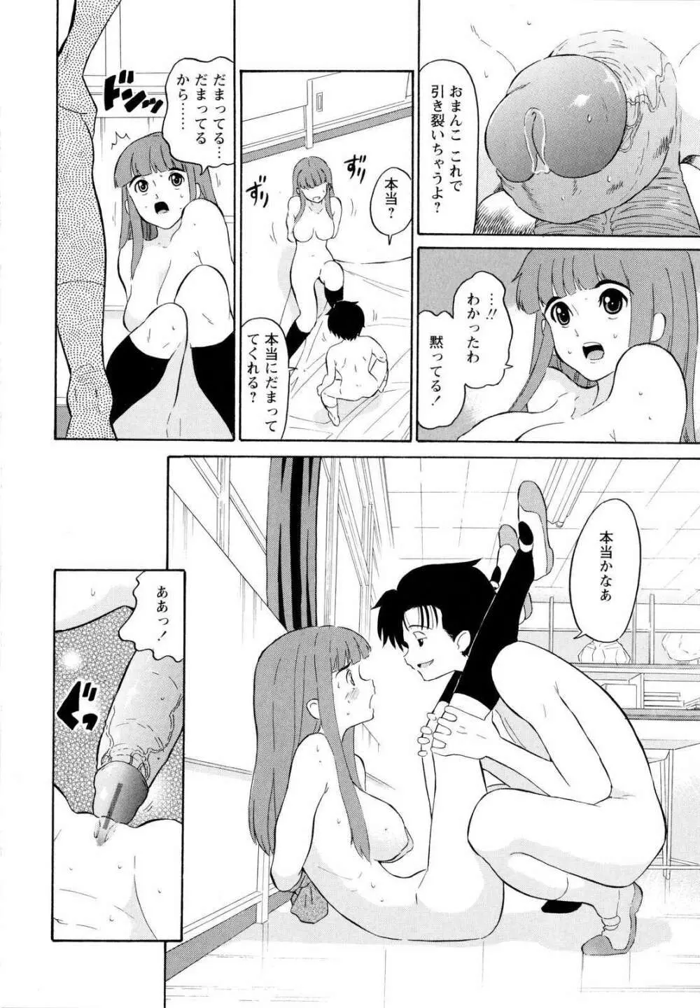 ハルカ69 Page.65