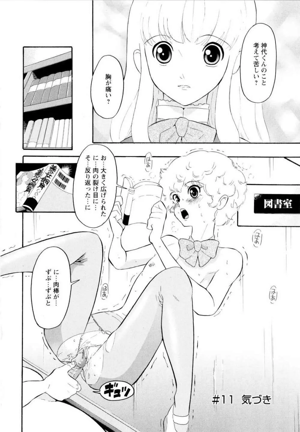 ハルカ69 Page.71