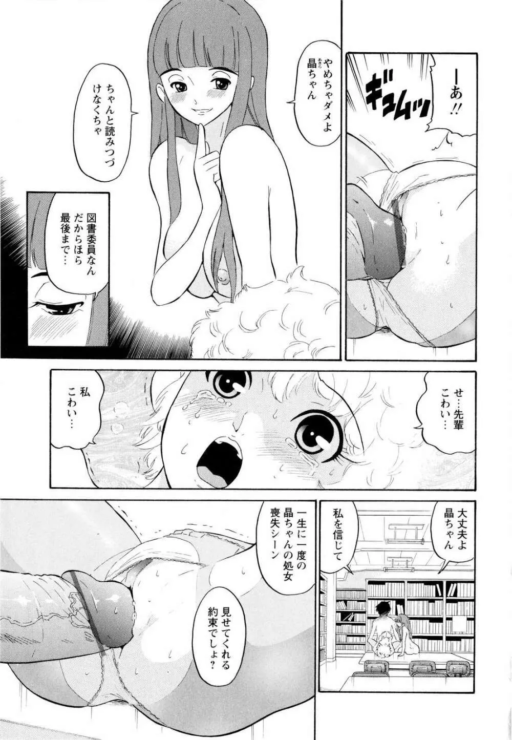 ハルカ69 Page.72