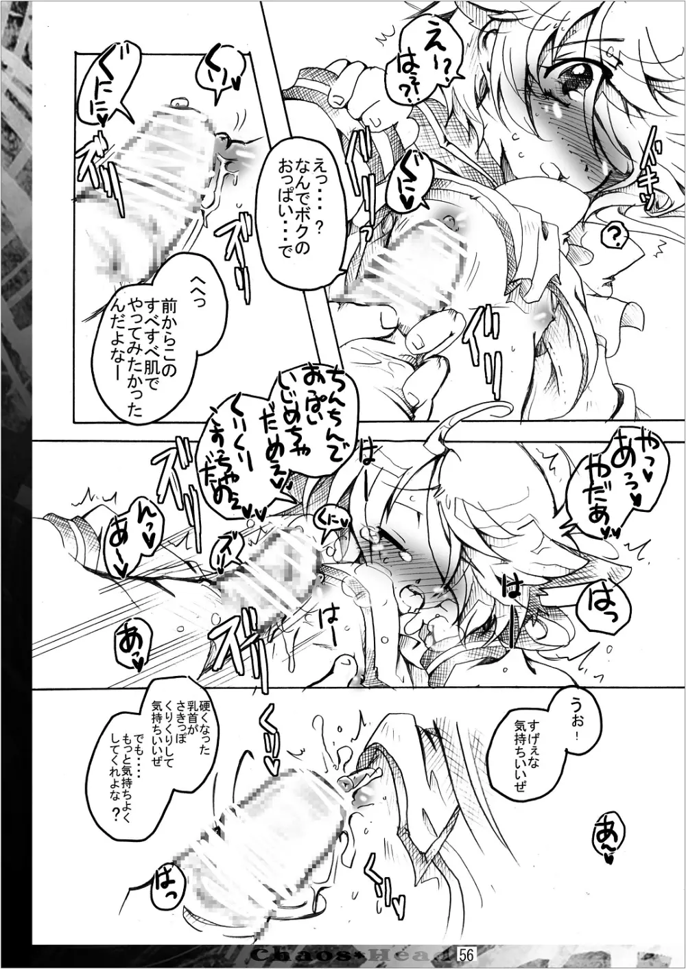 ゲゲゲな総集編　弐 Page.56