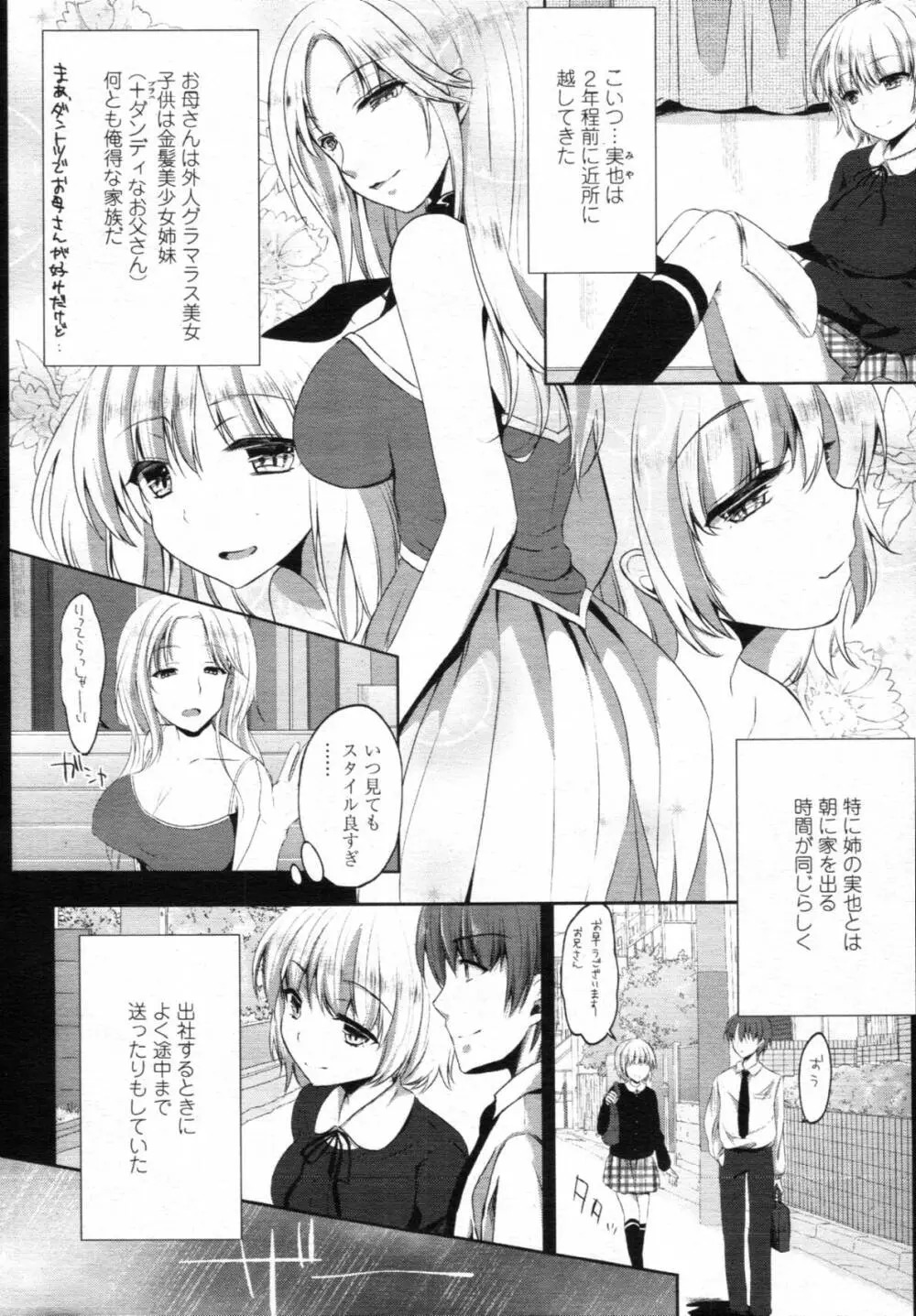 ハーフたいむ 第1-3話 Page.2