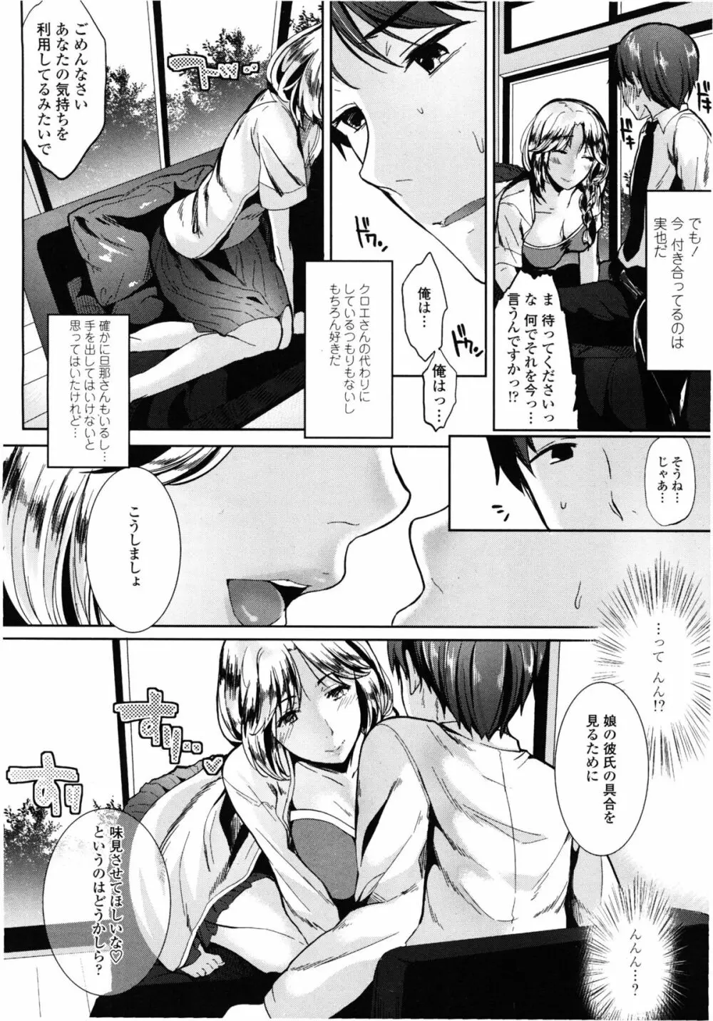 ハーフたいむ 第1-3話 Page.32