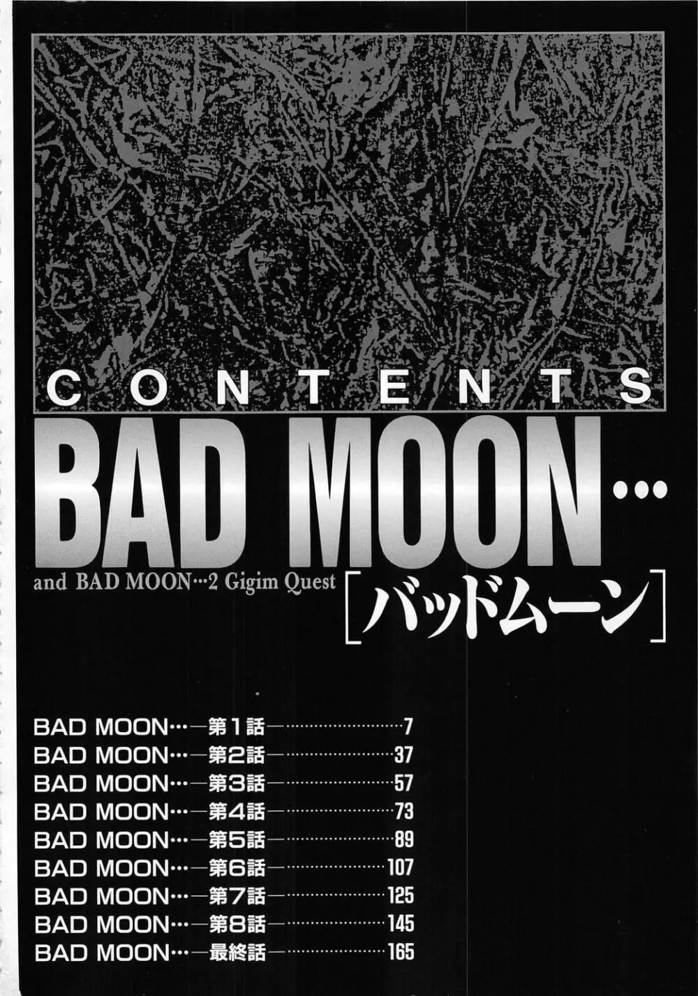 BAD MOON・・・ Page.5