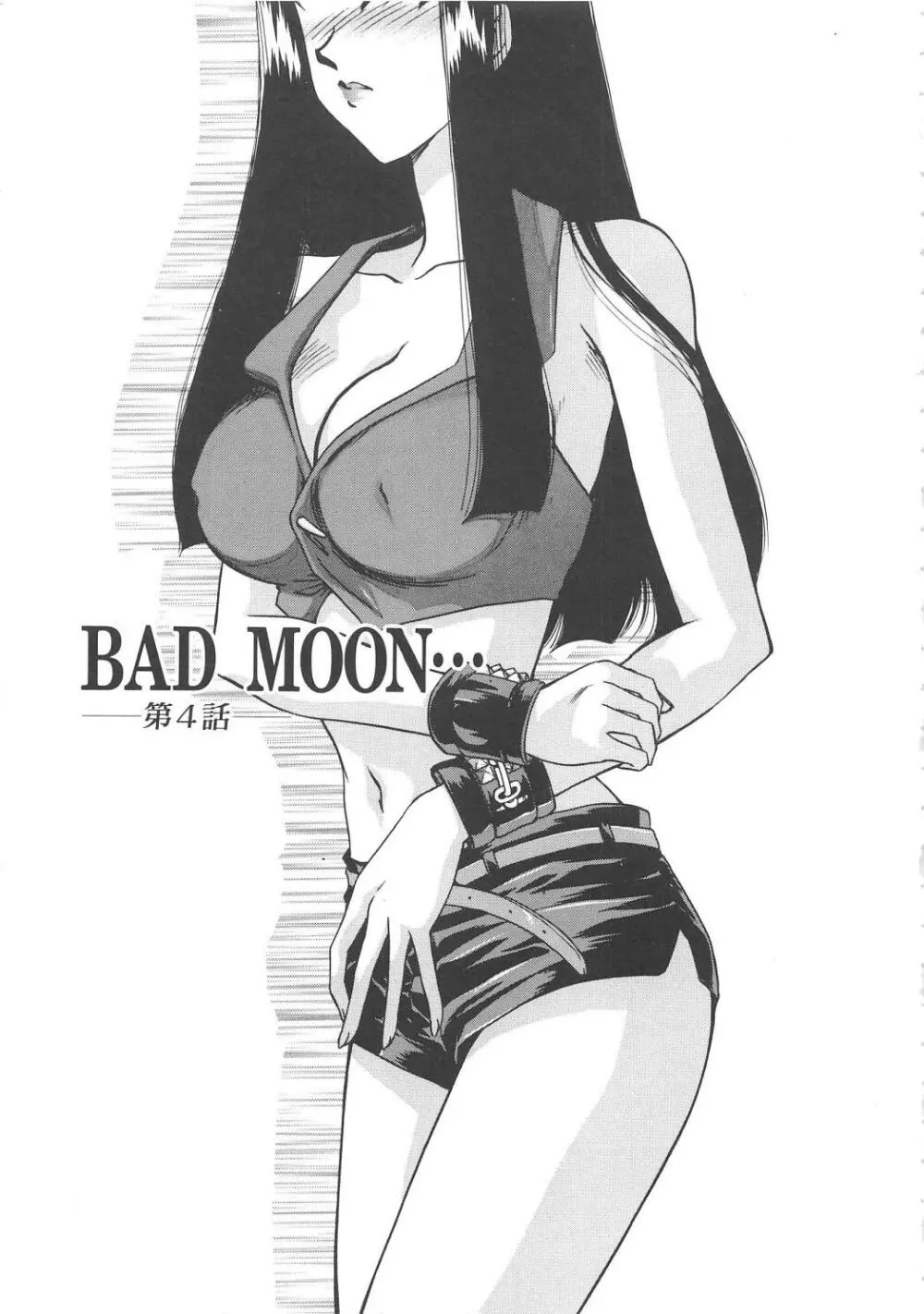 BAD MOON・・・ Page.72