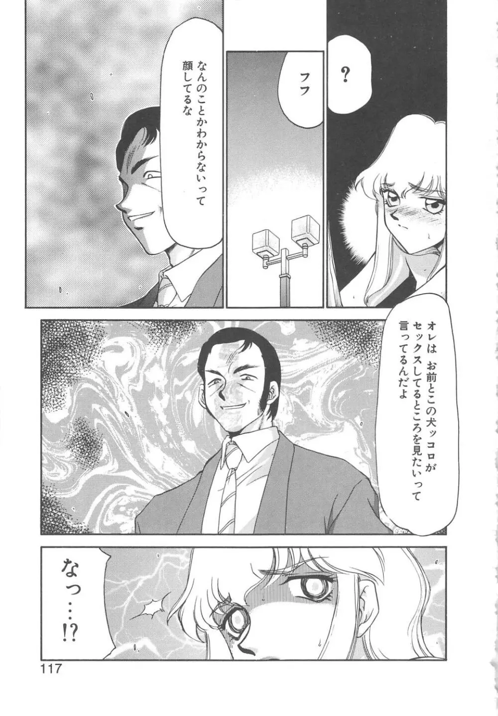 キャスター玲子 Page.115